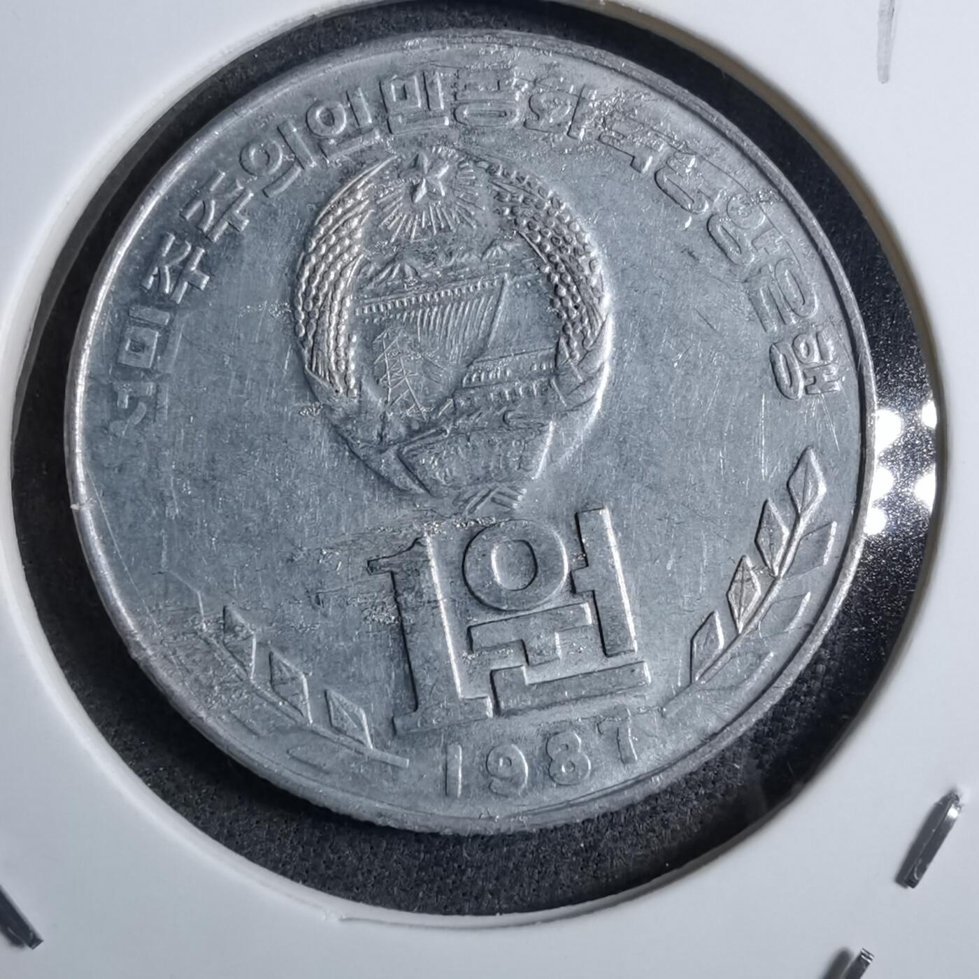 沼泽如烟--第892场 朝鲜1987年一元