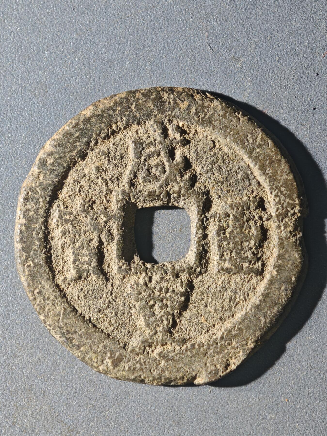 83期回流戒指饰品杂件纪念章丝路钱币专场