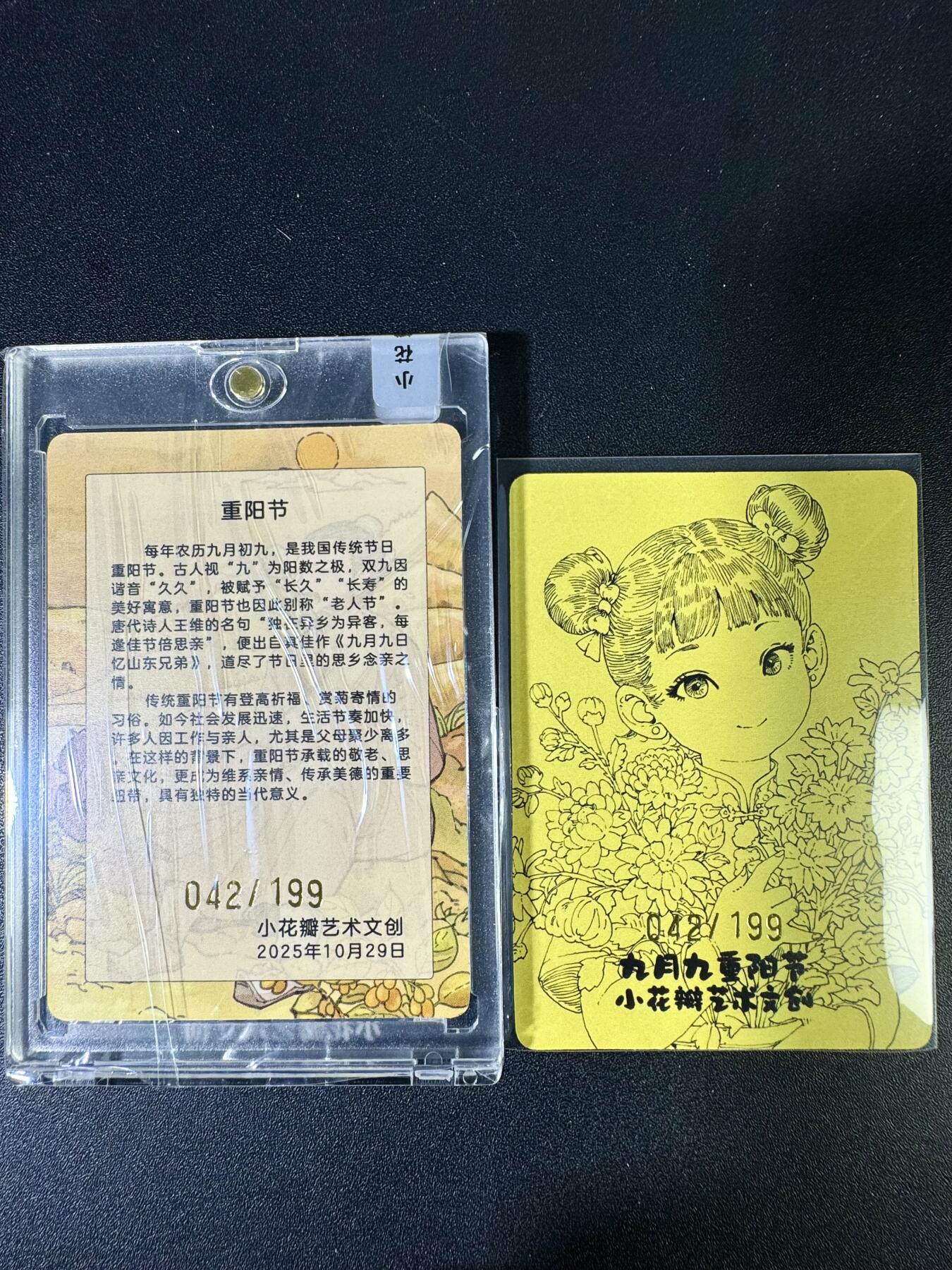 NO.14 好又多金牌大场，双11狂欢！每周一站式配齐，方便凑单！（周6晚8点截拍，卖家送拍0抽成！） 【42/199编】小花瓣 重阳节+同编号粗闪