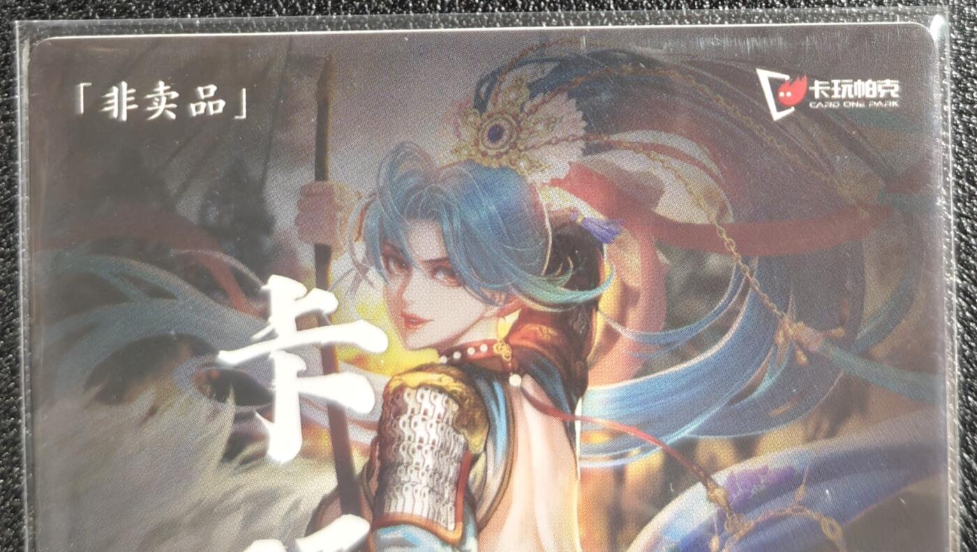 天玑星卡拍第135期《11.6周四截拍》持续收拍收评中 满赠卡需备注