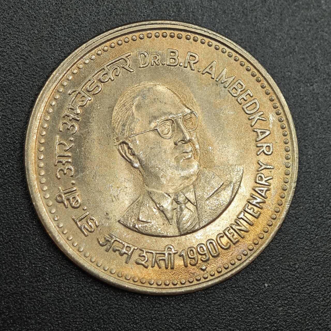 【淘币小摊】实时拍第七百八十八拍   散币小银币场   满百包邮可预留二周 每周一统一发货   印度1990年1卢比纪念币