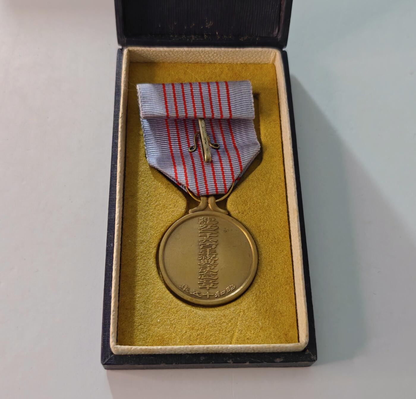 东亚勋章徽章主题拍卖1