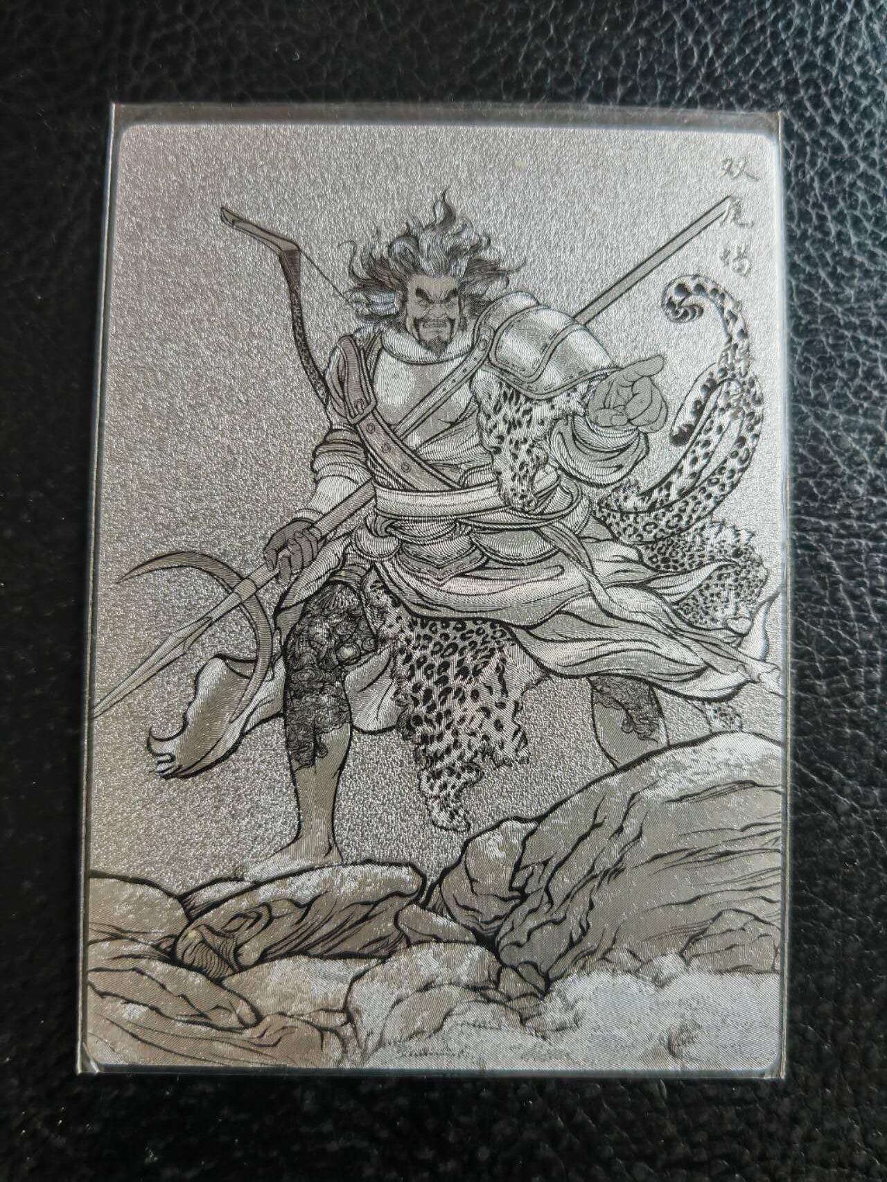 阳大大卡牌拍卖第80期（持续收拍品，周三晚上九点截拍，进群福利早知道）加场加场加场 【9编裸卡】卡德曼 张建东水浒  双尾蝎 解宝 限编009/099