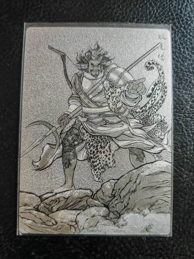 阳大大卡牌拍卖第80期（持续收拍品，周三晚上九点截拍，进群福利早知道）加场加场加场 - 【9编裸卡】卡德曼 张建东水浒  双尾蝎 解宝 限编009/099