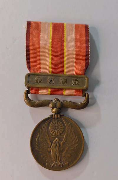 东亚勋章徽章主题拍卖1 - 昭和六年乃至九年从军记章 (918事变)勿忘国耻