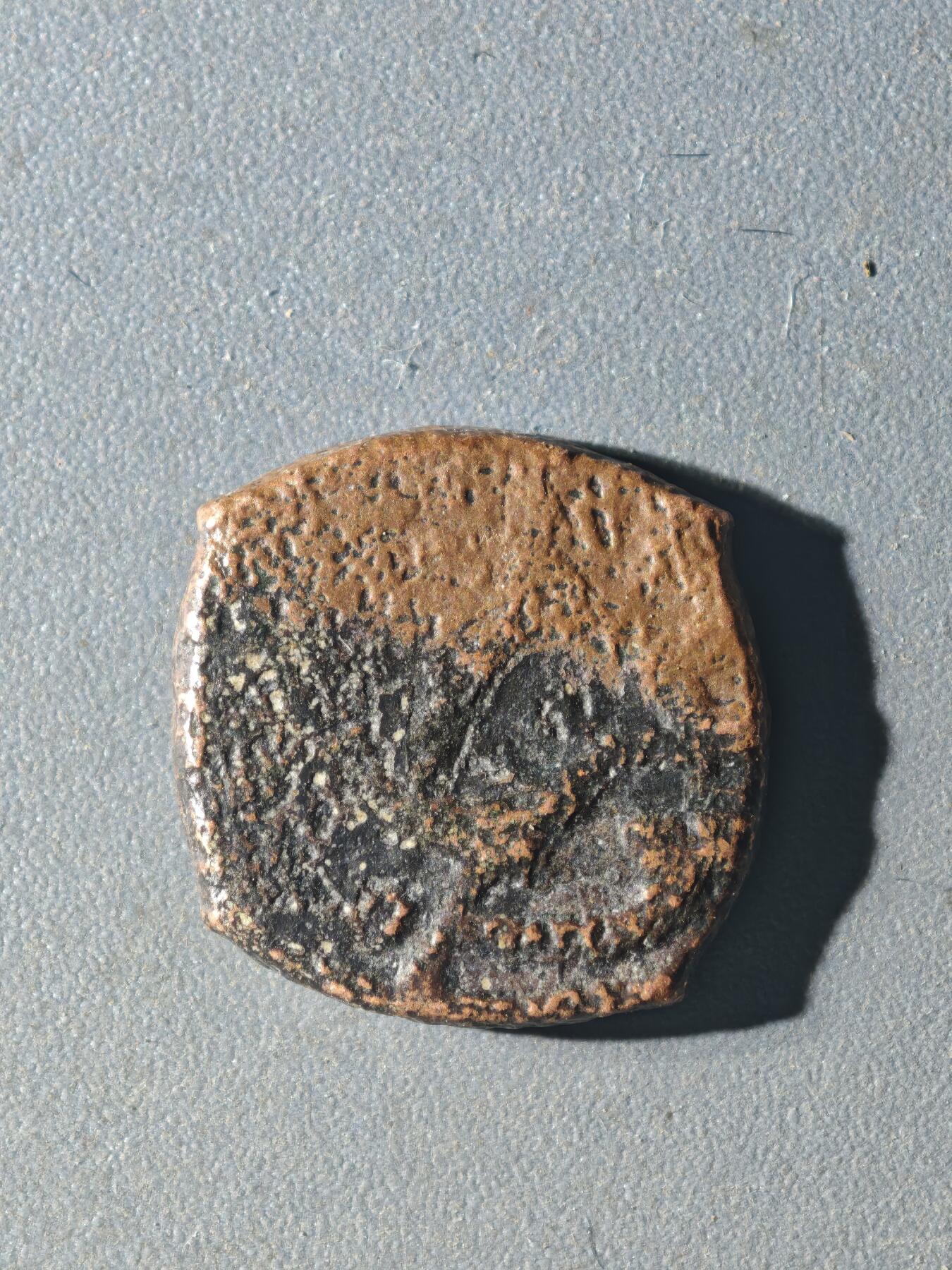 83期回流戒指饰品杂件纪念章丝路钱币专场 B丝路铜币版式