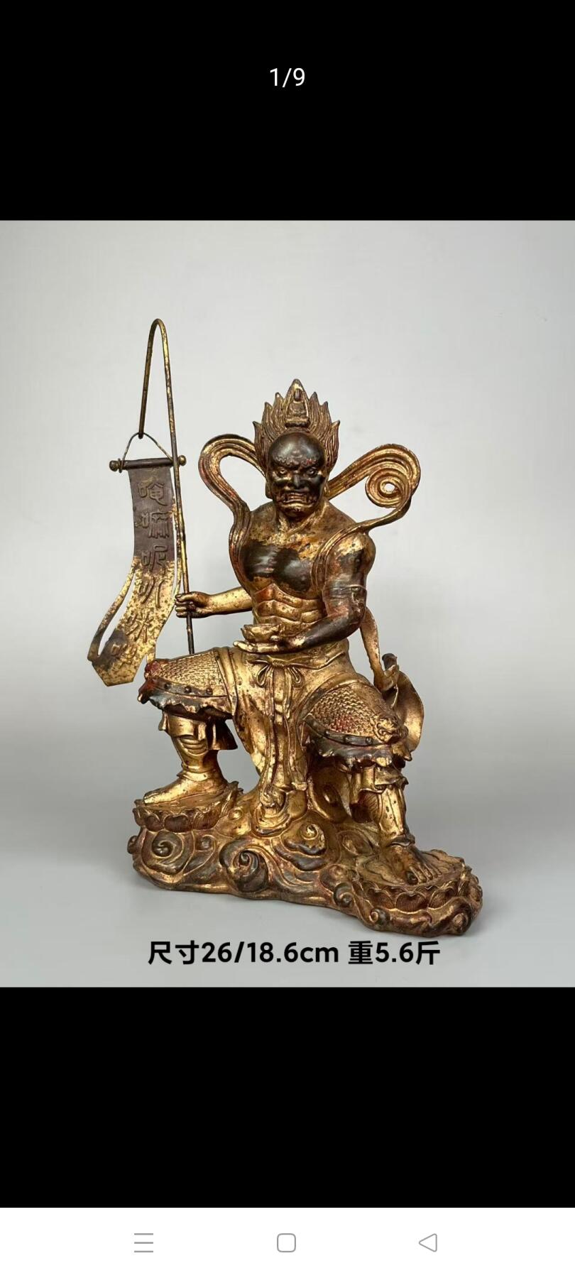 旧藏 【大士爷】铜胎漆金像，在佛门亦称面燃鬼王、焦面大士、焰口鬼王、面燃大士等，道门称其为“幽冥教主冥司面燃鬼王监斋使者羽林神”或“幽冥教主冥司面然鬼王甶孑大帝”，尊称普渡公。其司掌阴间地府并统管阳世亡灵，象征鬼魂统帅！