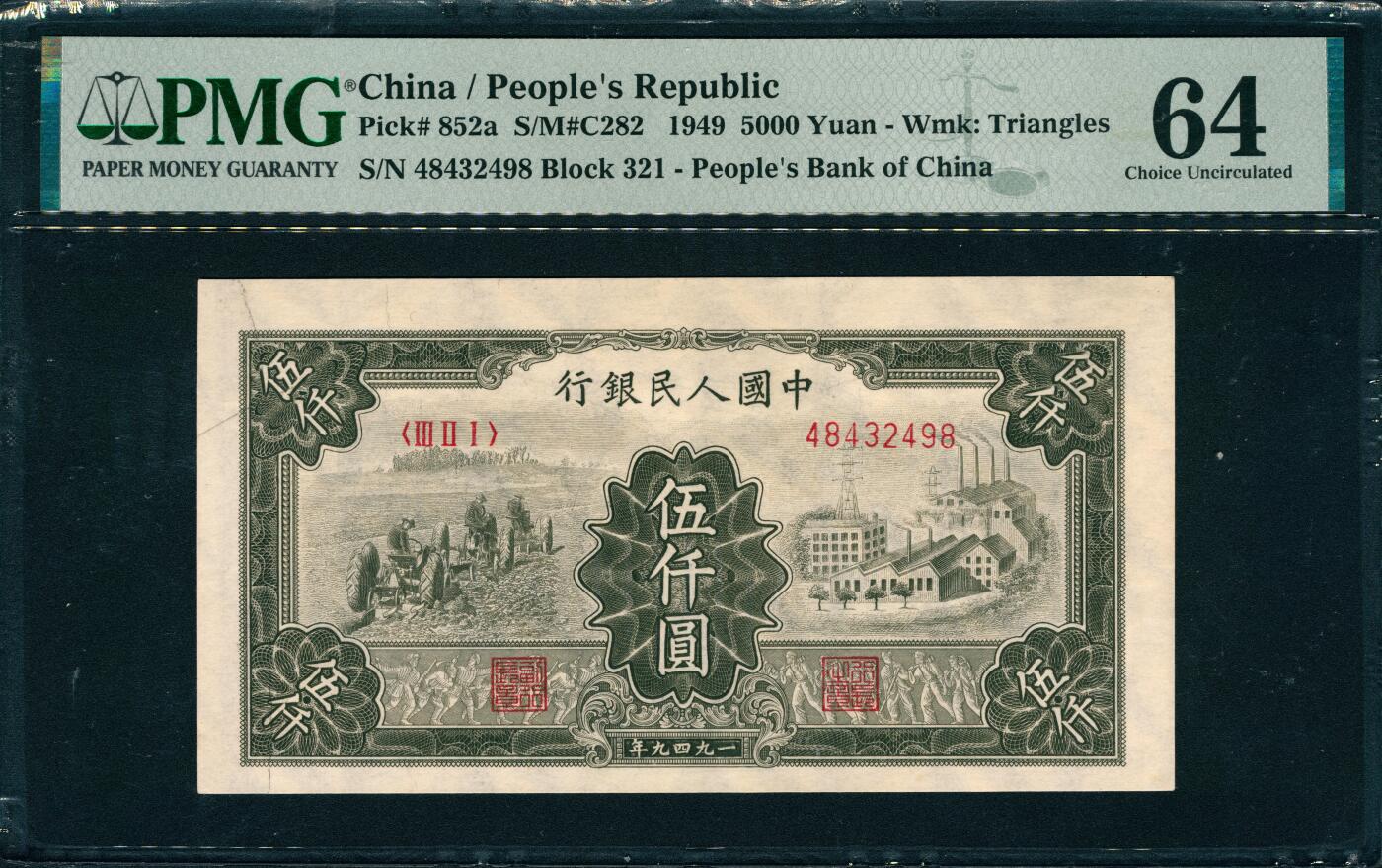 上海炎玺拍卖 玺韵华章：第六章 