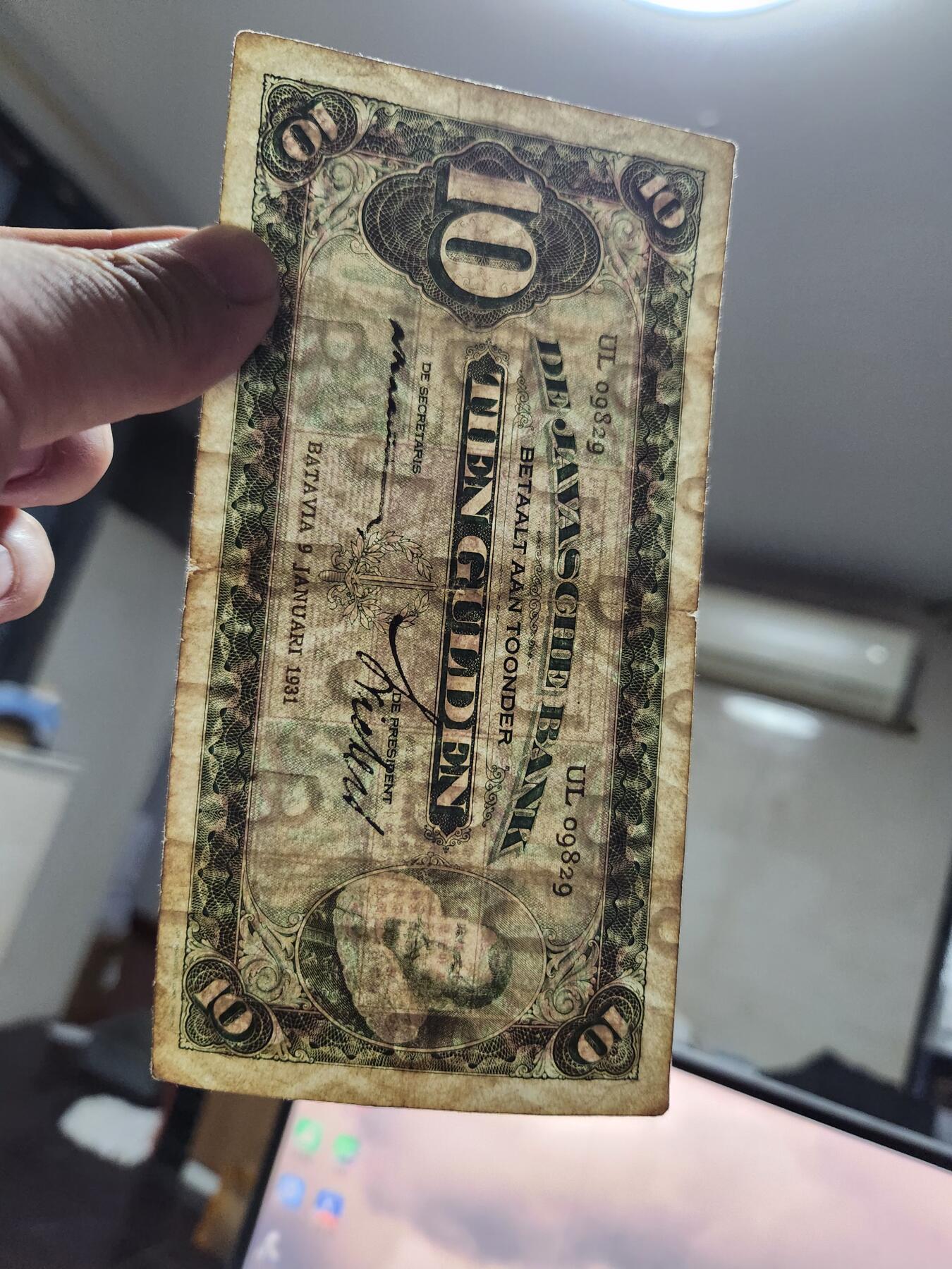 11月7号晚上8点 外国纸币自动截拍第51场 荷属东印度 10盾 1930年 原票