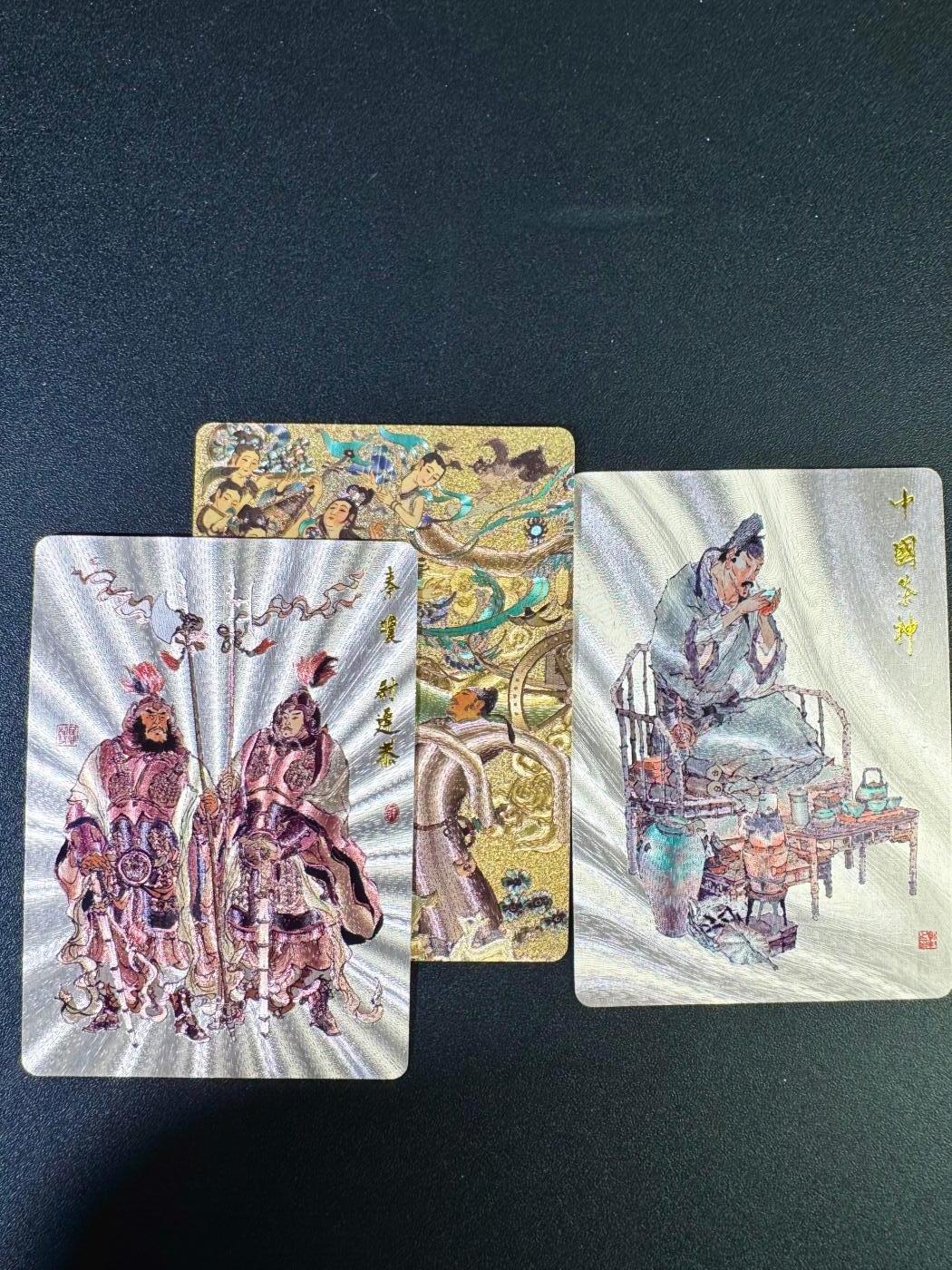 NO.14 好又多金牌大场，双11狂欢！每周一站式配齐，方便凑单！（周6晚8点截拍，卖家送拍0抽成！） 戴敦邦艺术馆 长恨歌特卡 门神、茶神等 粗闪3张