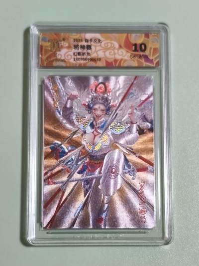 光影卡牌第25期，各家亲签，各家套卡，持续收拍品 - 炎卡文化，将神婆幻彩折光，评级10G
