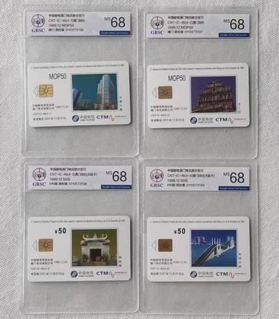 【琪哥网】评级磁卡综合场(106） - 【公博68】IC卡澳门回归