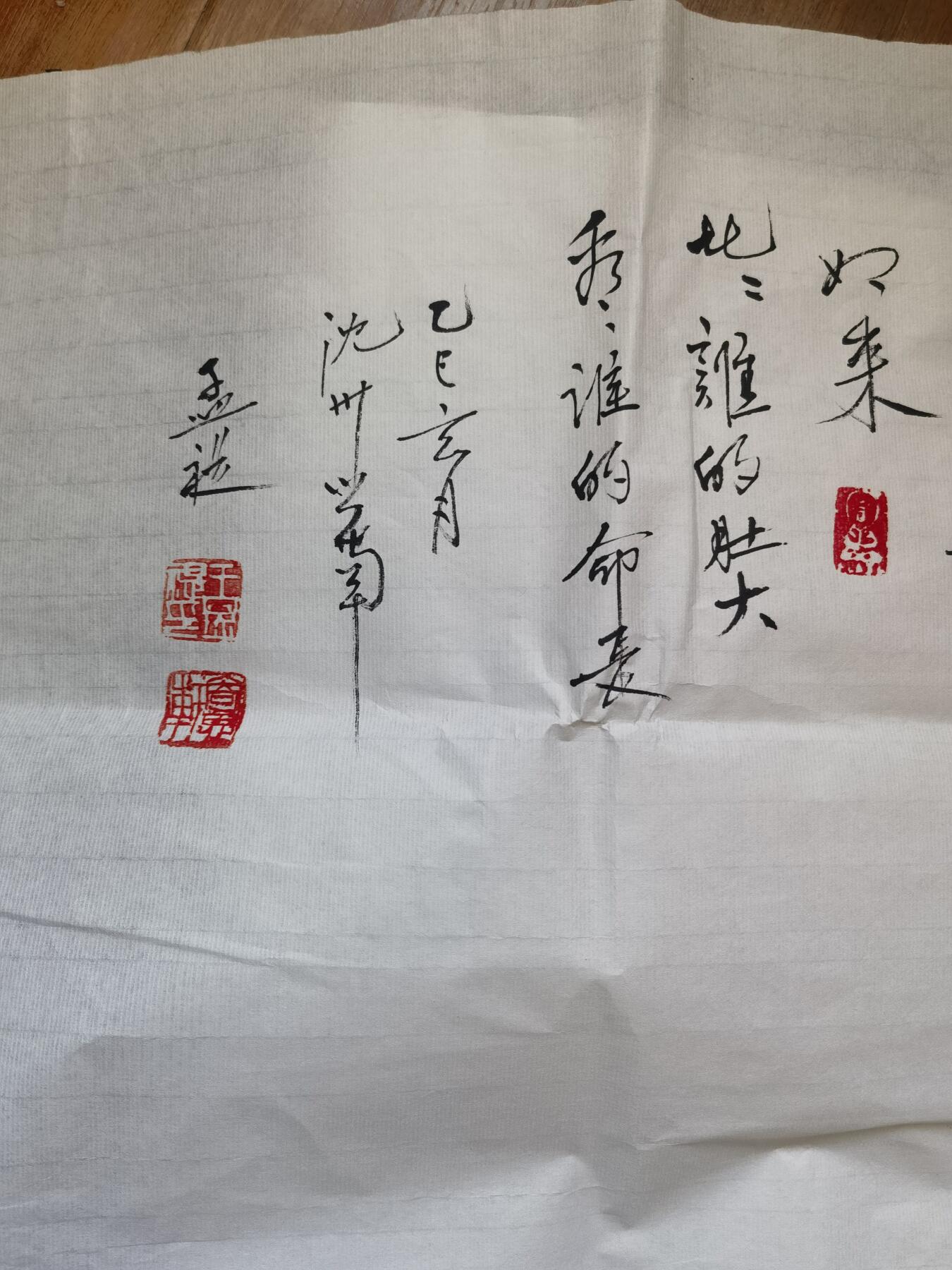 纳福弥勒国画作品