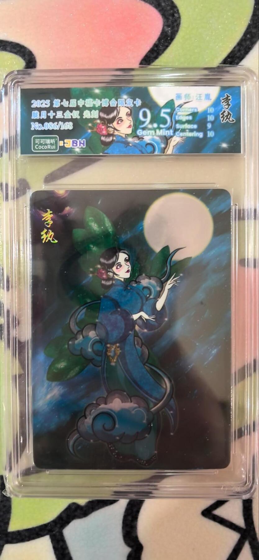 丫丫卡拍第15期【特别福利回馈】11月4日21：30截拍（快速结束别错过） 【限编光刻】可可瑞听《胧月十三金钗》李纨