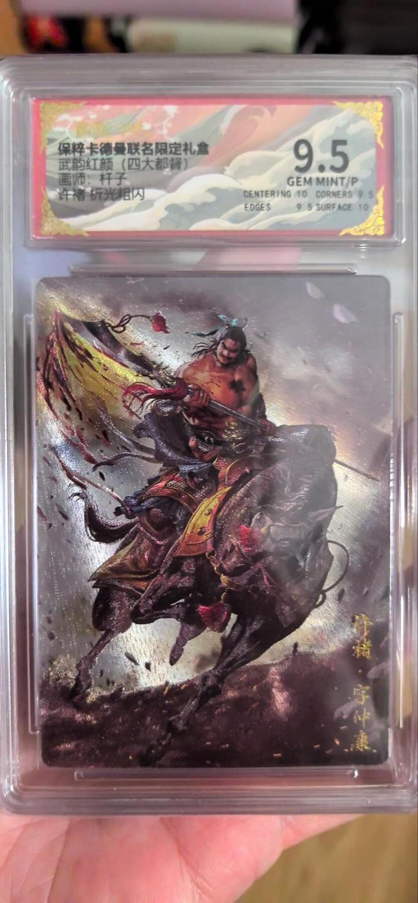 丫丫卡拍第15期【特别福利回馈】11月4日21：30截拍（快速结束别错过） 许褚 折光粗闪