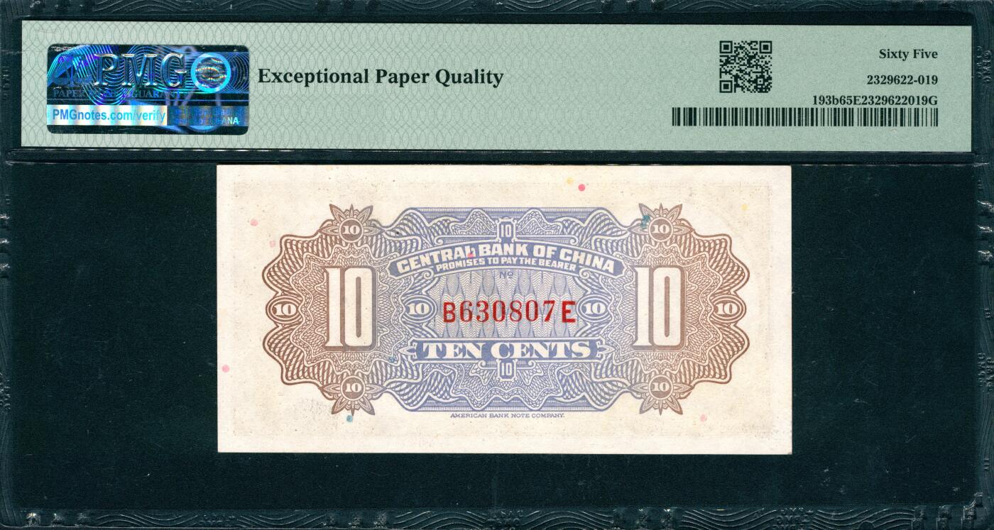 上海炎玺拍卖 玺韵华章：第五章 