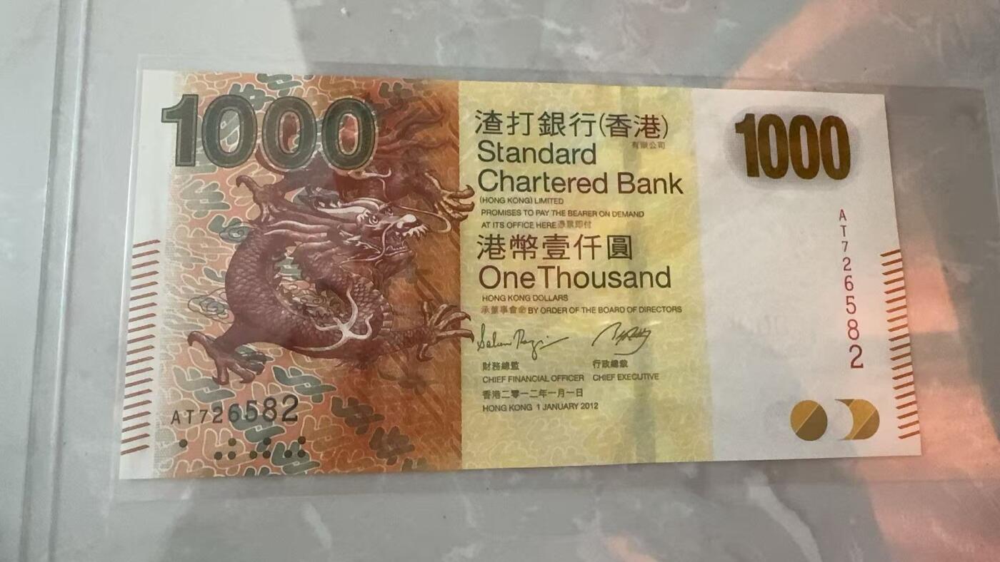 《外钞收藏家》第五百八十一期（畅拍场）（本平台长期征集拍品、欢迎藏友们联系合作）