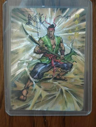 NO.14 好又多金牌大场，双11狂欢！每周一站式配齐，方便凑单！（周6晚8点截拍，卖家送拍0抽成！） - 【亲签卡】百里 港漫水浒 夏伟义亲签 石秀 粗闪