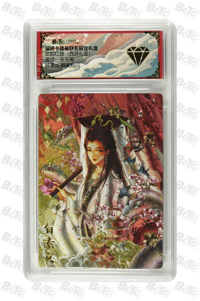 丫丫卡拍第15期【特别福利回馈】11月4日21：30截拍（快速结束别错过） - 白素贞 折光粗闪