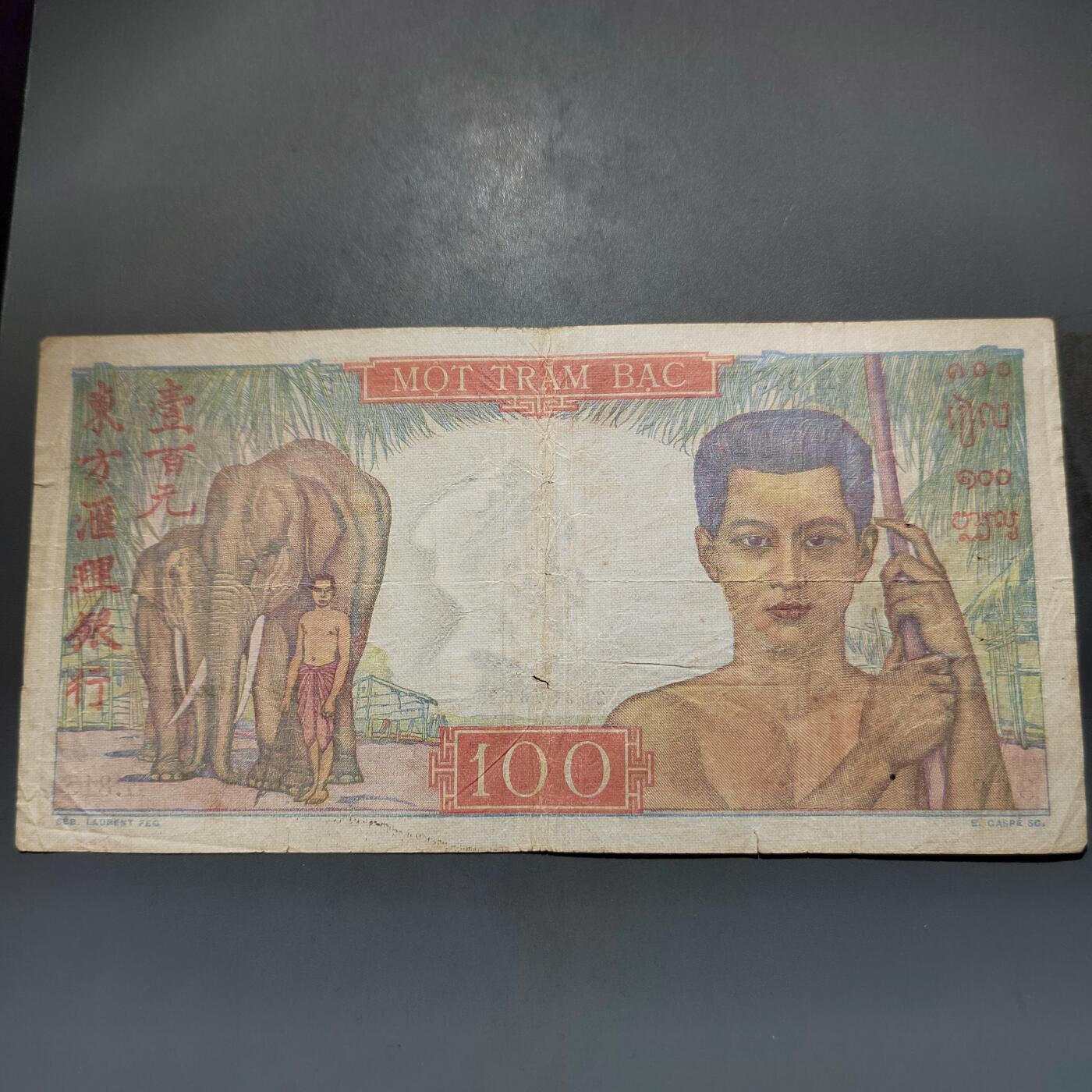 PCAI钱币7-585  纸币小专场 东方汇理银行壹佰