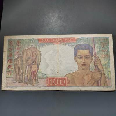 PCAI钱币7-585  纸币小专场 - 东方汇理银行壹佰