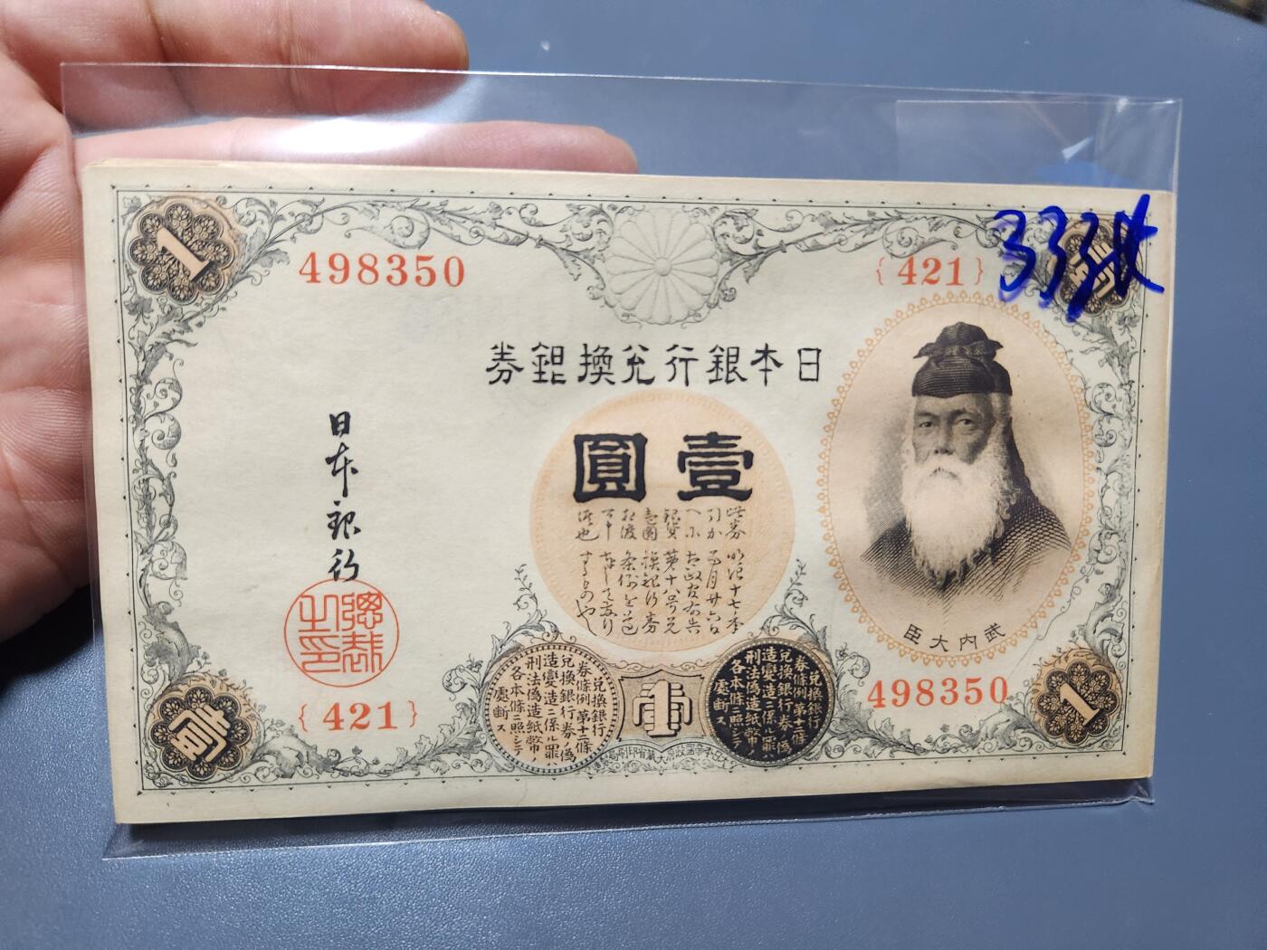 11月7号晚上8点 外国纸币自动截拍第51场 400番新品原票33连号 个别有点瑕疵