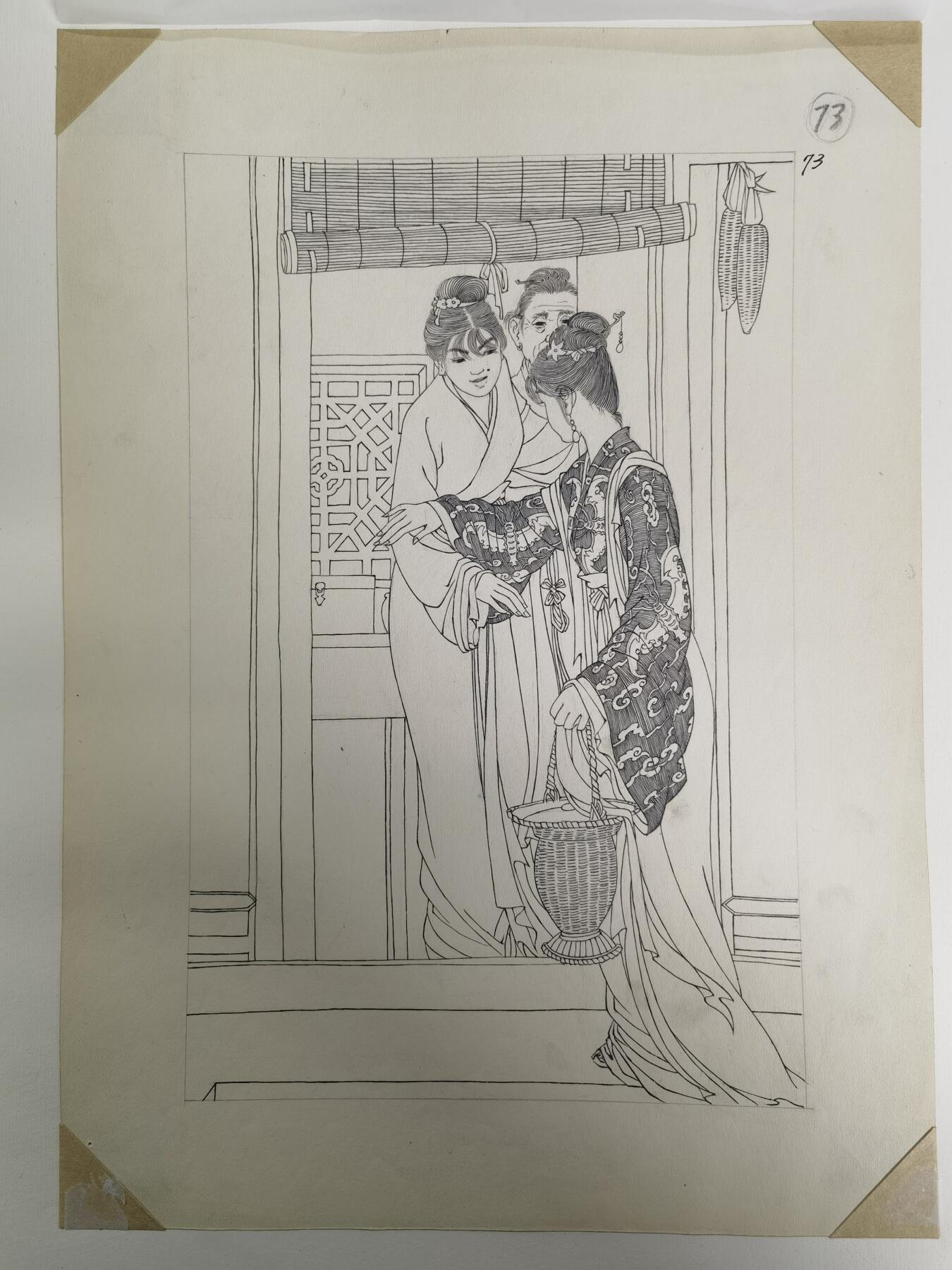 段伟君马兰花连环画原稿20幅八开大小