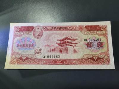 11月5号晚上8点 外国纸币自动截拍第51场 - 北朝鲜1959年5元 全新原票