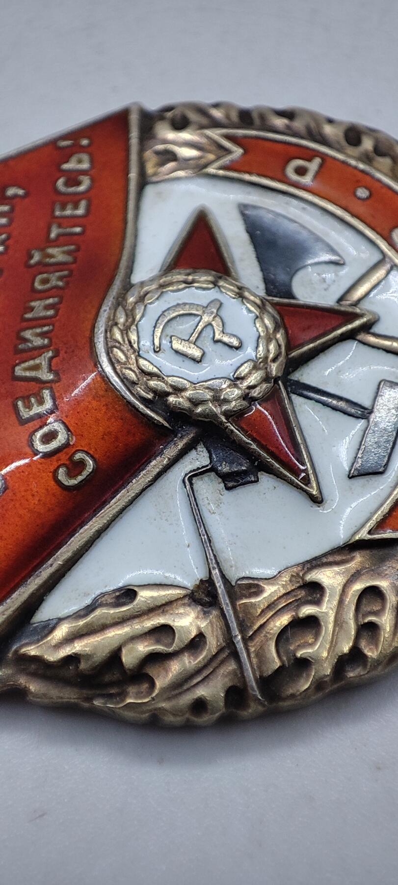 红色经典收藏拍卖专场第29期 苏联红旗勋章 银质局部珐琅 珐琅完好无损