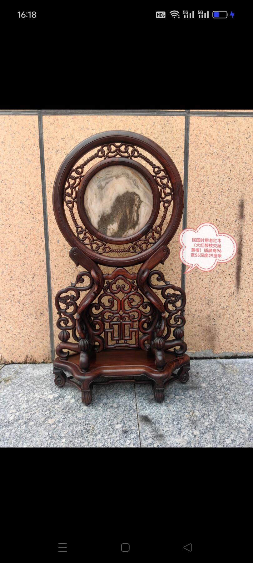 民国时期双面功老红木（大红酸枝交趾黄檀）插屏，云石镶嵌手工雕刻财源滚滚来 万事如意 五福迎门，三组盒全品相，原档货无修配