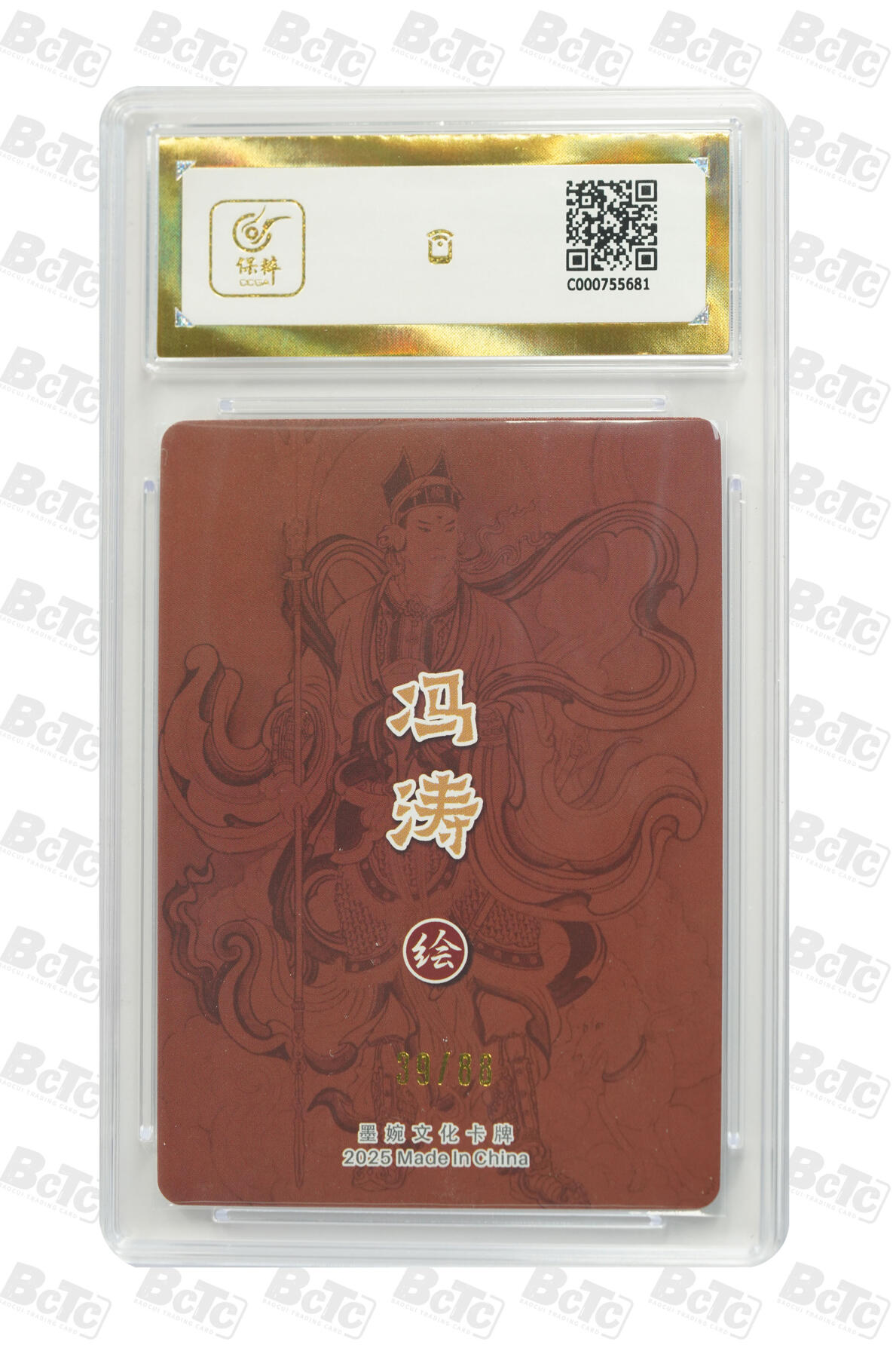 阳大大卡牌拍卖第80期（持续收拍品，周三晚上九点截拍，进群福利早知道）加场加场加场 墨婉文化 乾坤未定系列 冯涛 反骨仔二郎神 限编39/88