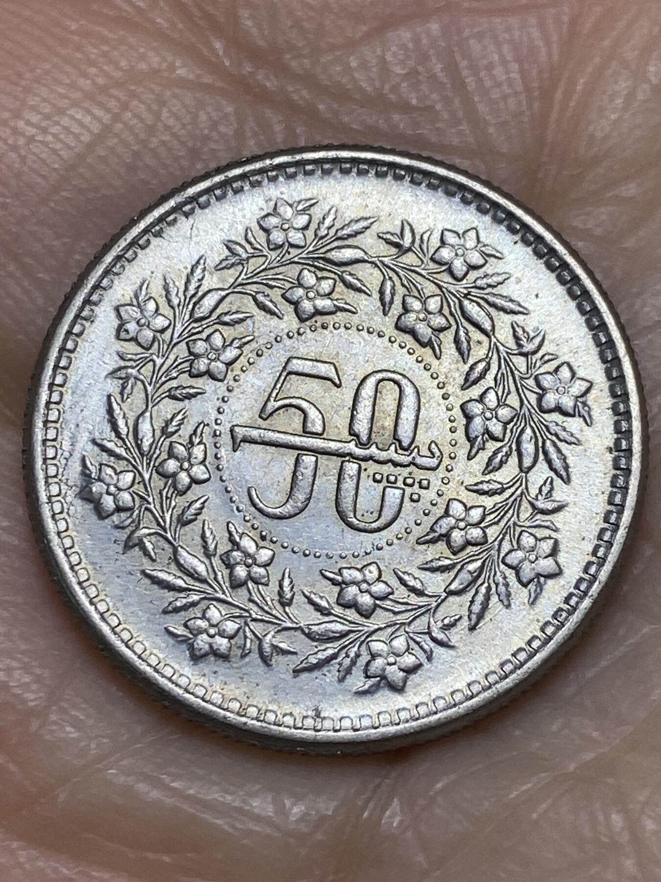 2025年第一百二十二场(总第一百四十八场）外国好品散币(免佣金) 巴基斯坦🇵🇰1987年50派沙