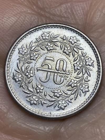 2025年第一百二十二场(总第一百四十八场）外国好品散币(免佣金) - 巴基斯坦🇵🇰1987年50派沙