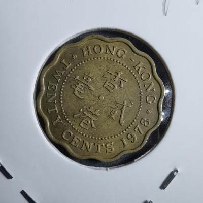 沼泽如烟--第892场 - 香港1978年贰毫