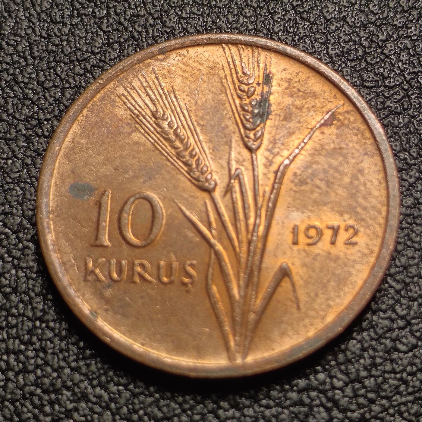 泉币菌-第127场-精品福利场(115场之后的本周末发货，感谢理解) 铜光美品 小麦美穗 土耳其10库鲁青铜硬币 1972年 3.5克 21.0mm