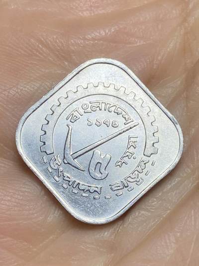 2025年第一百二十二场(总第一百四十八场）外国好品散币(免佣金) - 孟加拉国🇧🇩1974年5派沙