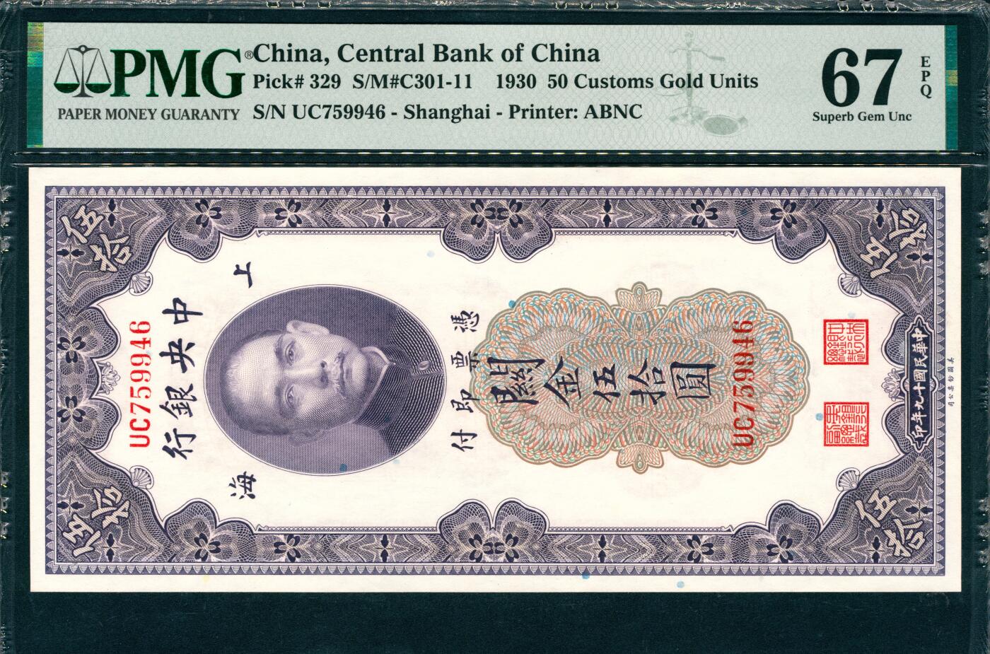 上海炎玺拍卖 玺韵华章：第五章 