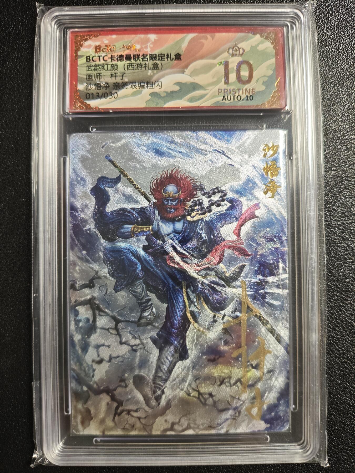 天玑星卡拍第135期《11.6周四截拍》持续收拍收评中 满赠卡需备注