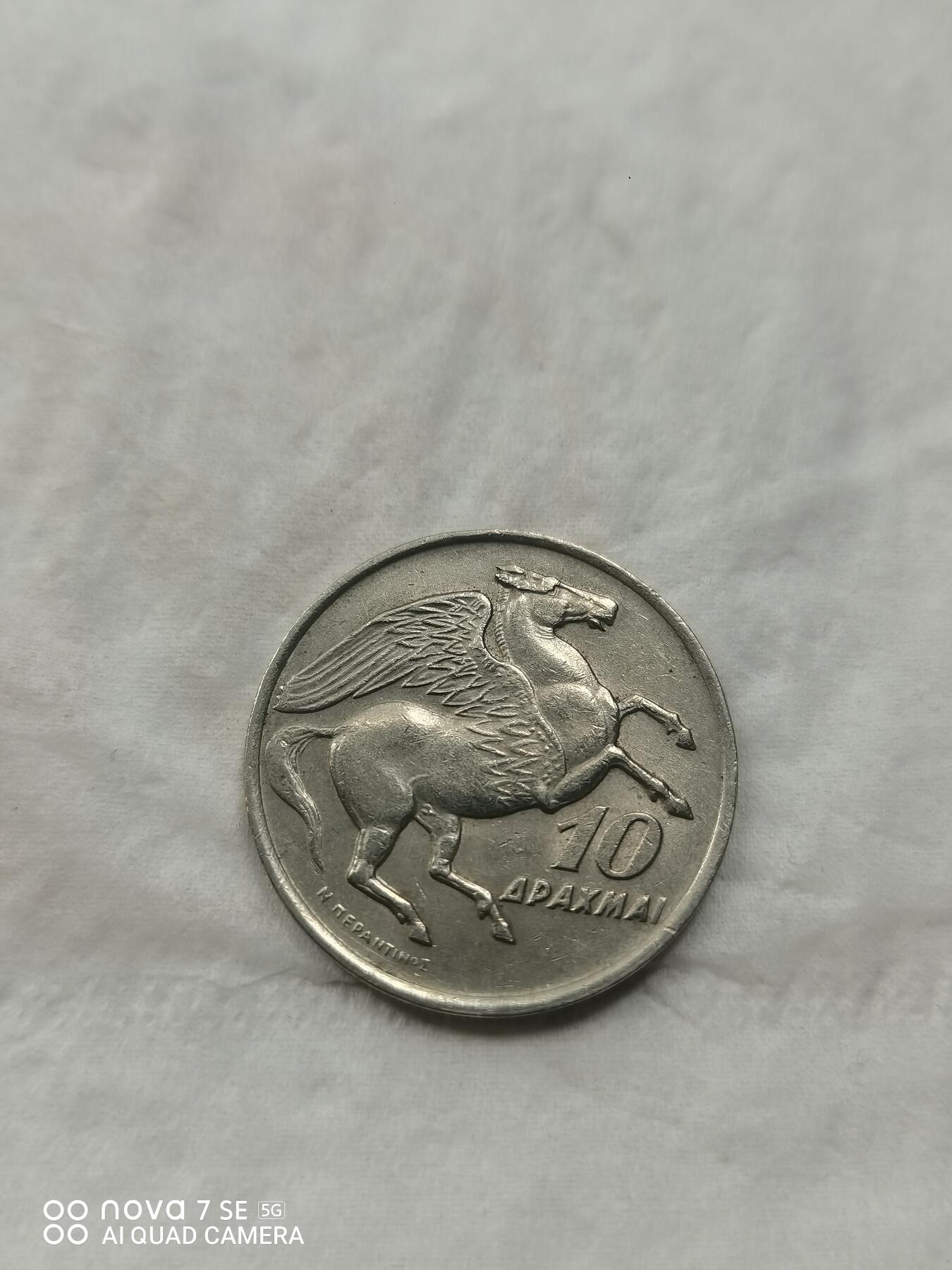 硬币 73年希腊10德拉克马