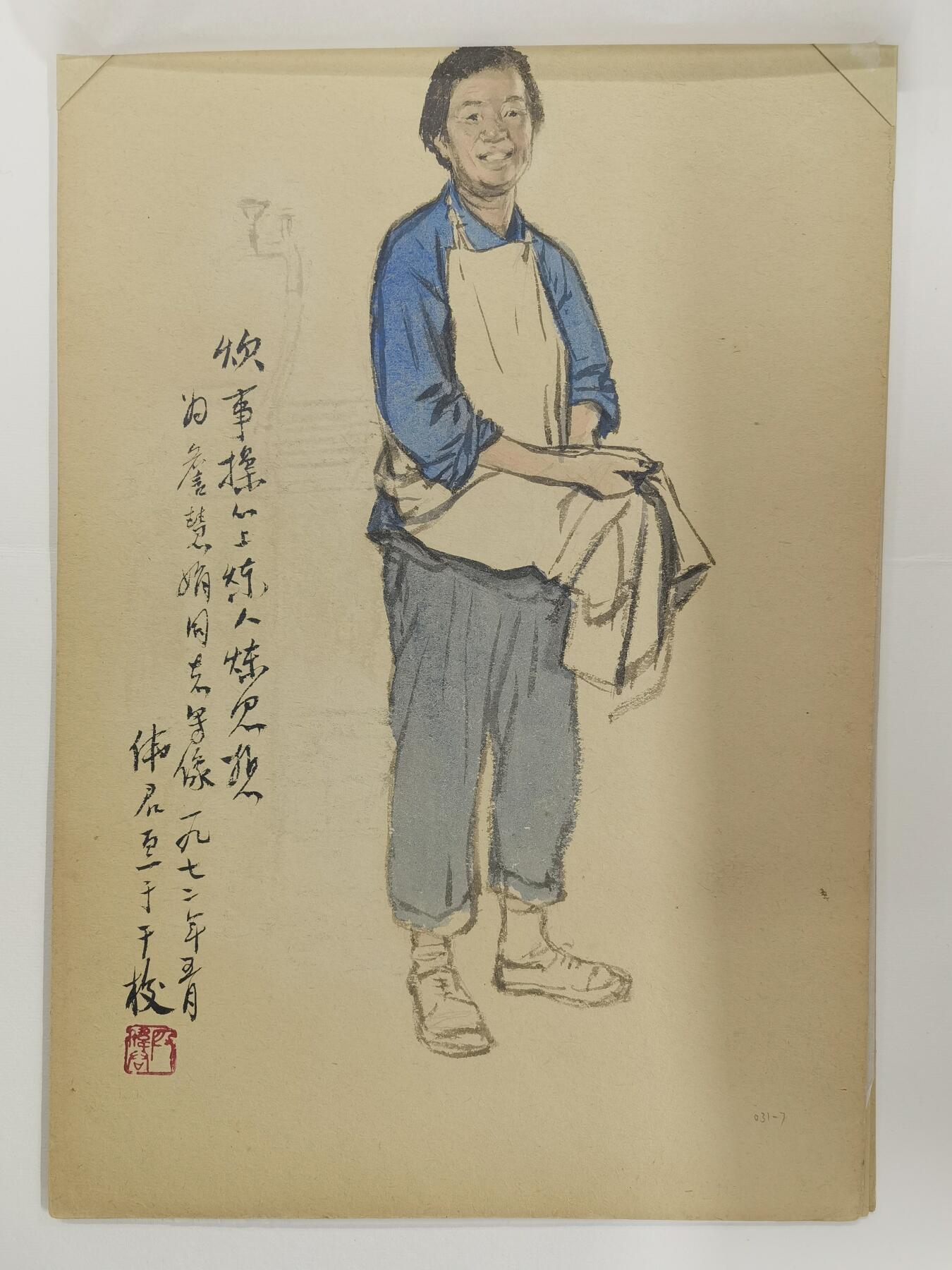 段伟君五十年代人物画稿5张八开大小