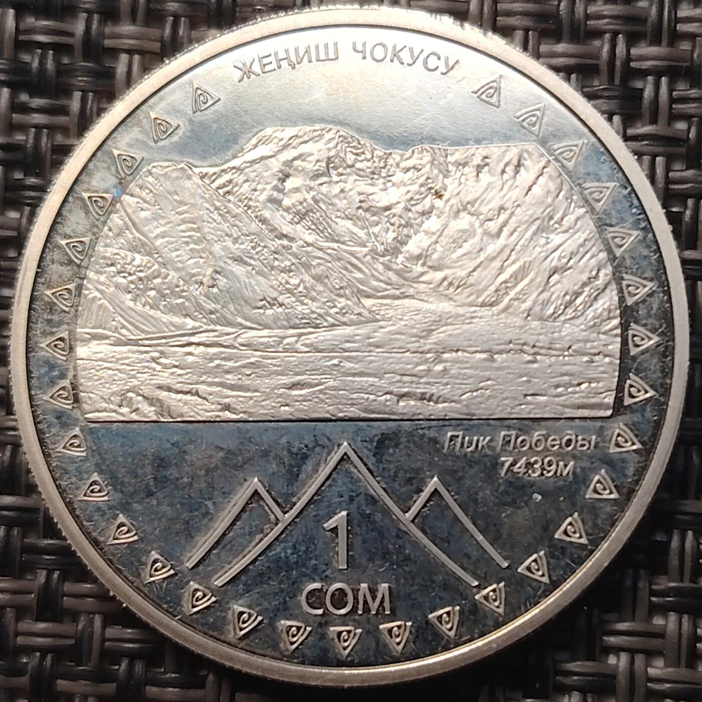 布加迪🐬～世界钱币(上海)🌾第 257 期 /  各国套币和散币