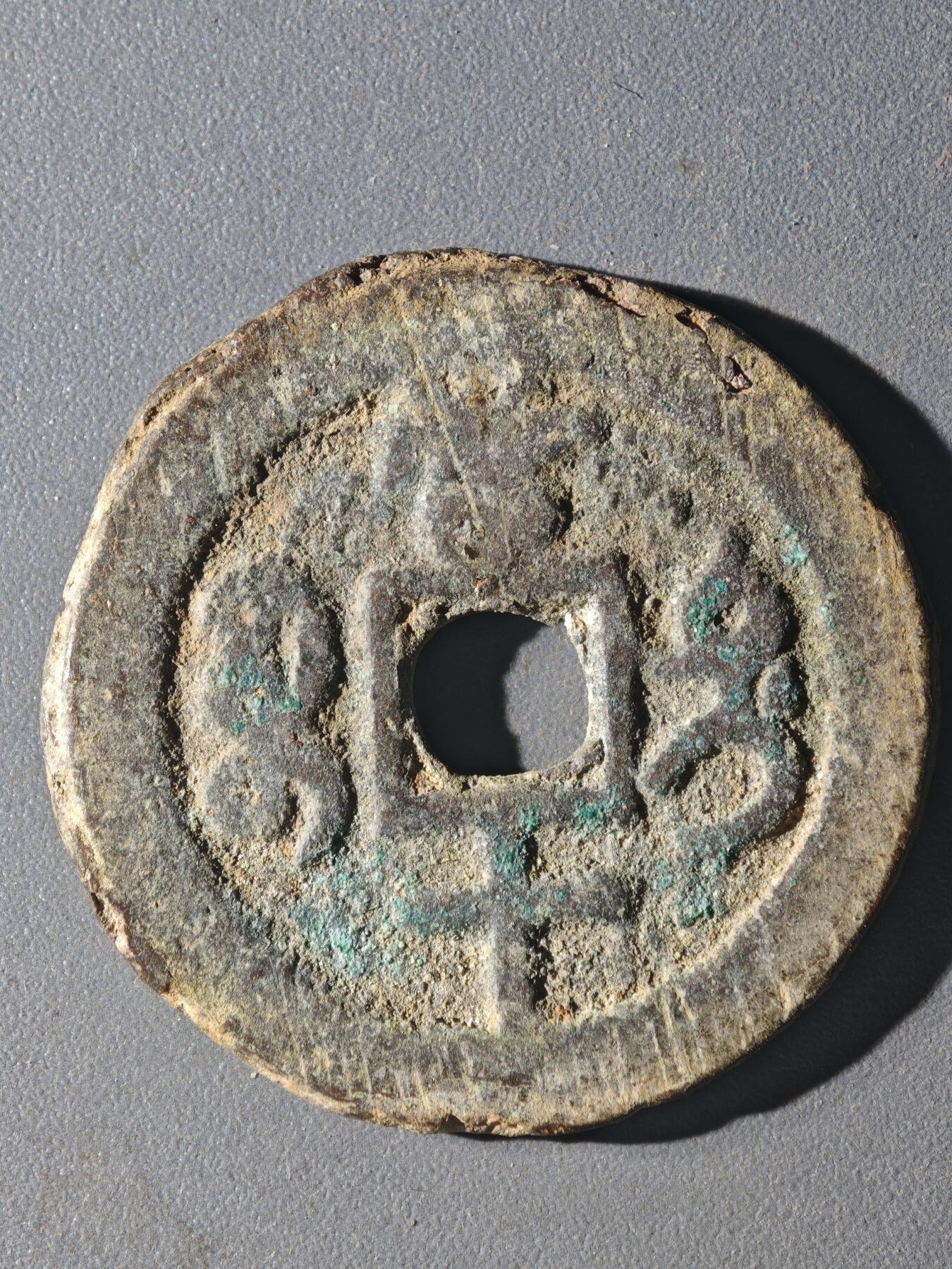 83期回流戒指饰品杂件纪念章丝路钱币专场