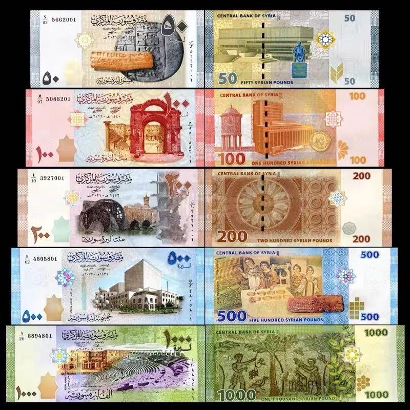 【亚洲】叙利亚5张小全套(50-1000镑)全新UNC纸币