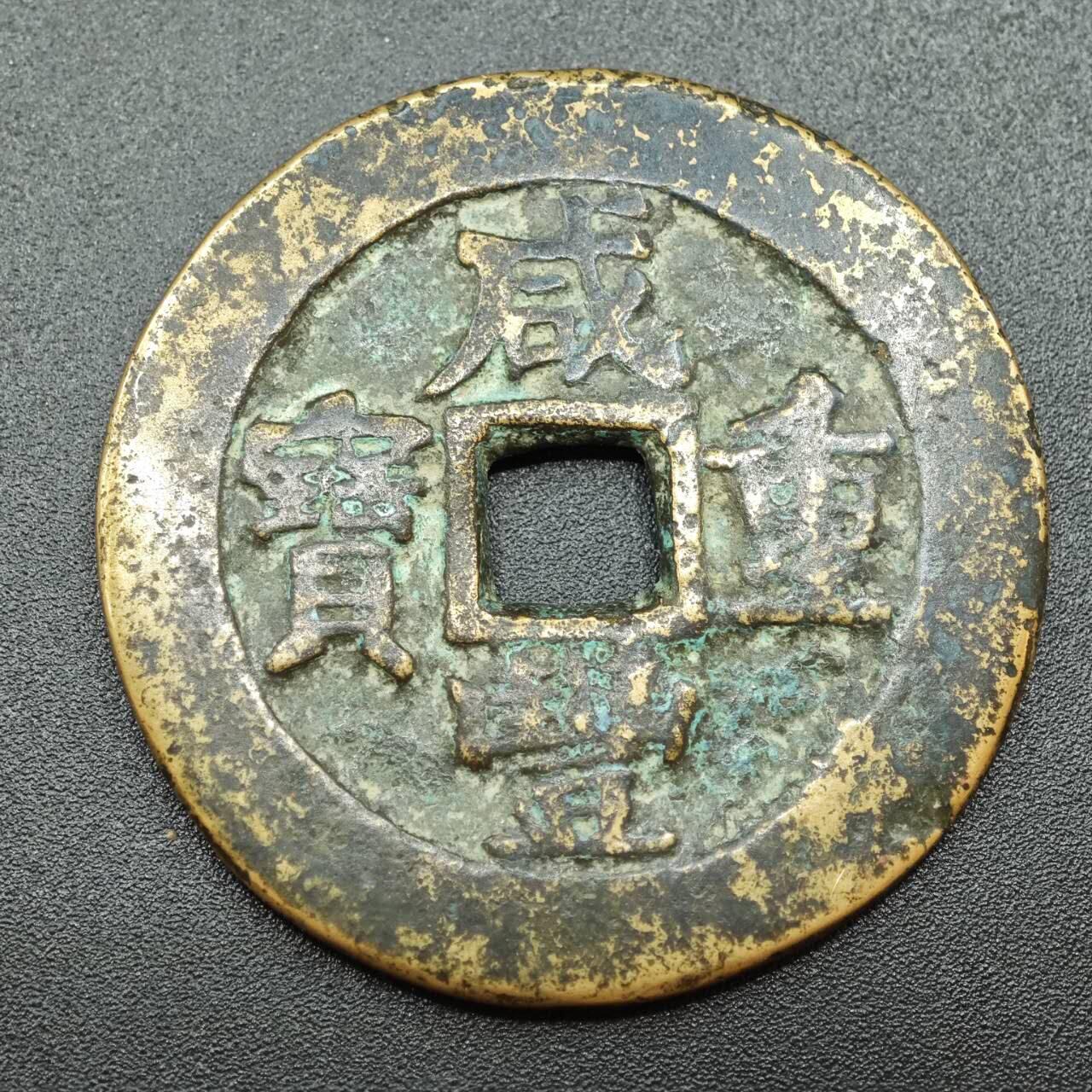 【淘币小摊】实时拍第七百八十八拍   散币小银币场   满百包邮可预留二周 每周一统一发货  