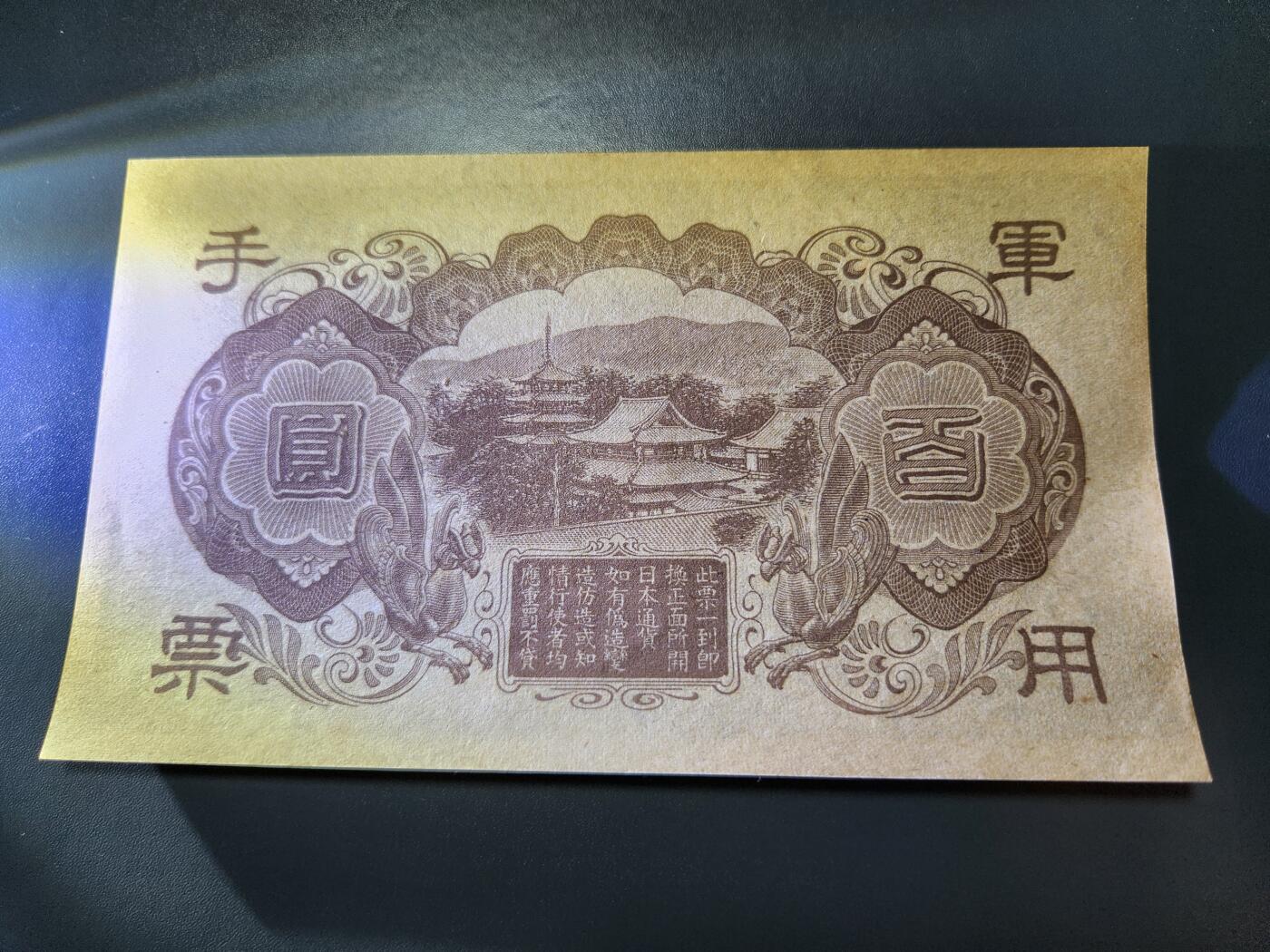 11月5号晚上8点 外国纸币自动截拍第51场