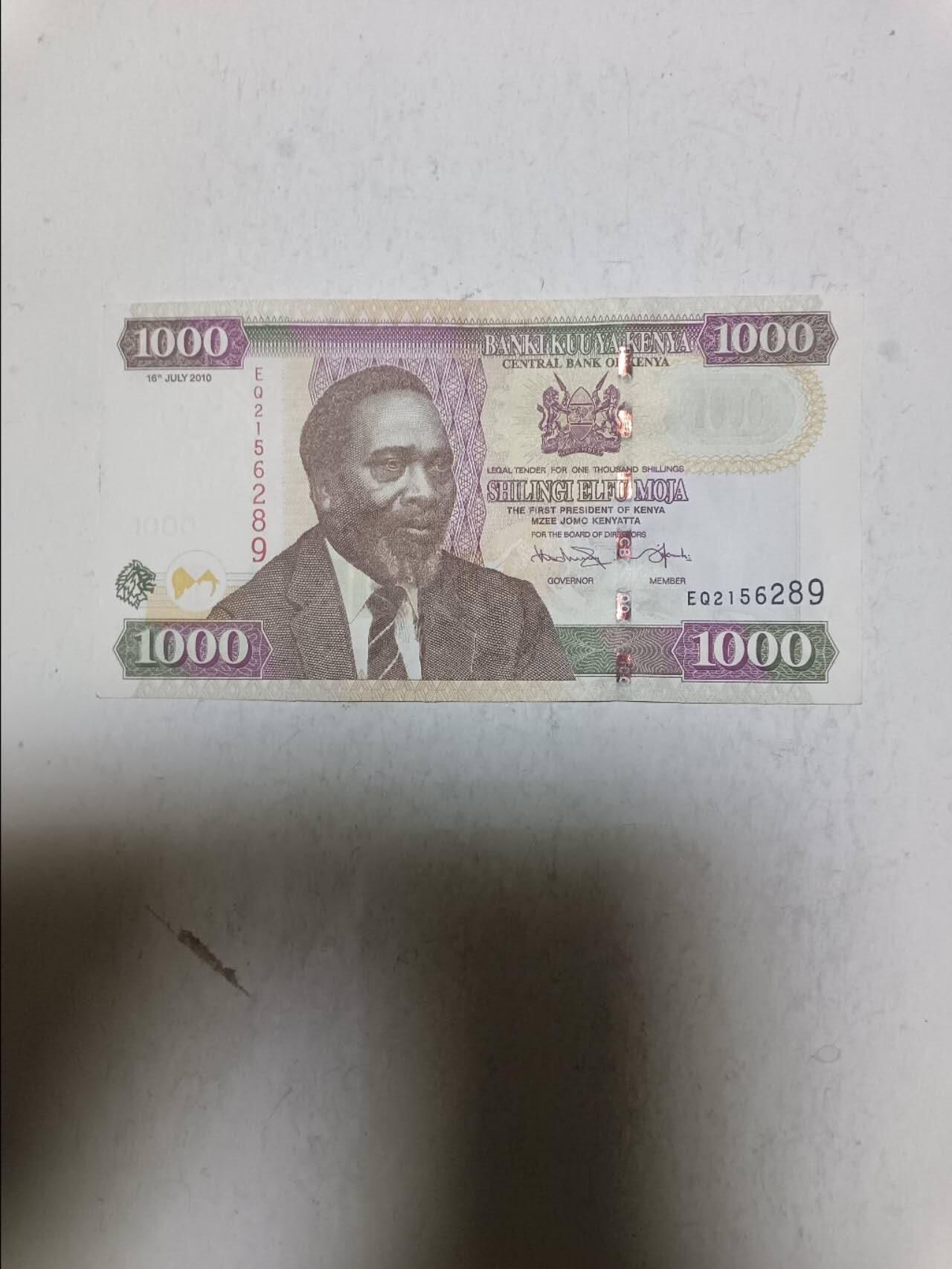 【20251106】非全新纸币第301场