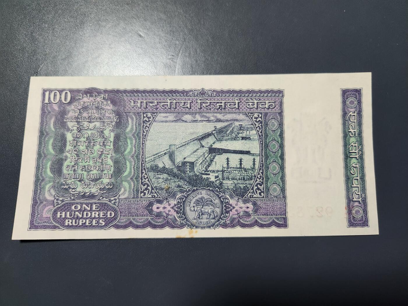 11月7号晚上8点 外国纸币自动截拍第51场 印度100卢比纸币1970年近新极美品