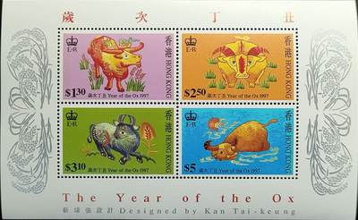 ↓君缘收藏643期☞钱币邮品↓无佣金、可寄存、满30元包邮  - 香港邮票，1997年生肖牛年邮票小全张，有5枚随机发一枚
