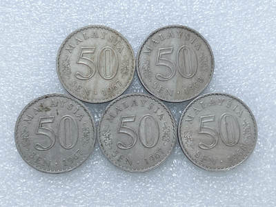 第一海外回流一元起拍收藏 散集专场  第261期 - 马来西亚大厦版50分硬币 5枚