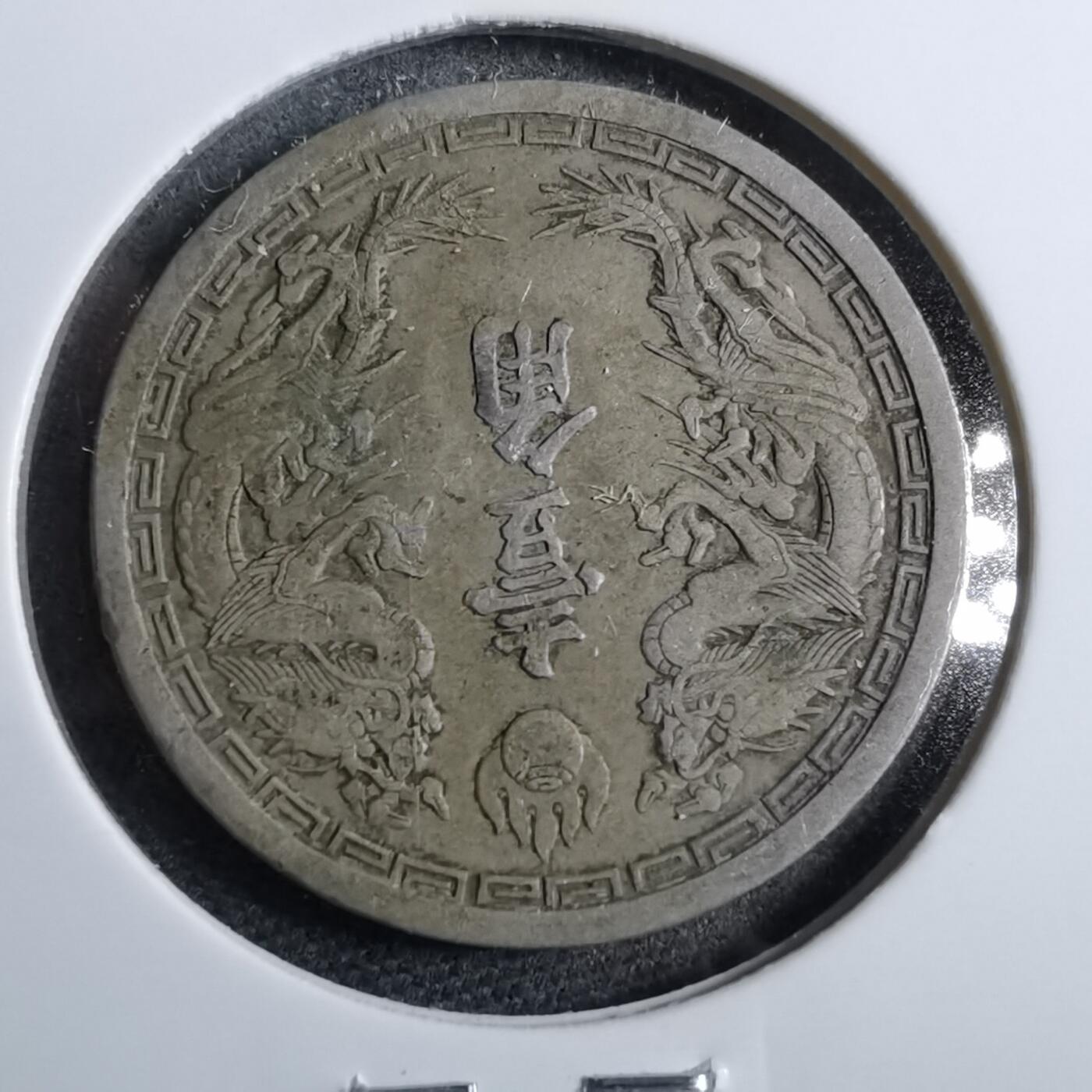 沼泽如烟--第892场